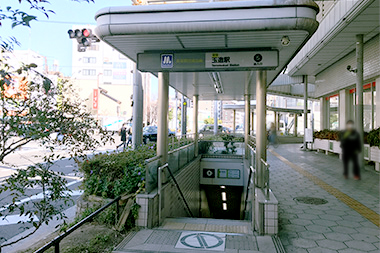 ➀大阪メトロ・玉造駅の５番出口を上がってください。